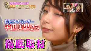 宇垣美里 おしゃれまとめの人気アイデア pinterest kaiserwave5879 宇垣美里 美人 アナウンサー ミサ