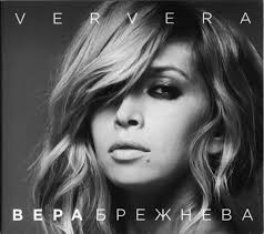 Vera brezhneva (вера брежнева), москва. Vera Brezhneva Ververa Releases Discogs