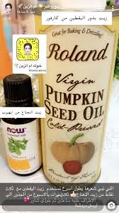 Pin By Nono Nana On خلطات Hair Care Oils Beauty Skin Care Routine Skin Care Women
