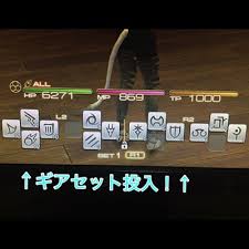 Solid Beat 日記 ギアセットマクロ Final Fantasy Xiv The Lodestone