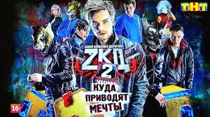 сериал закон каменных джунглей смотреть онлайн в хорошем качестве Premera Zakon Kamennyh Dzhunglej 2 Sezon Kuda Privodyat Mechty Na Tnt Youtube