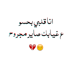 Check spelling or type a new query. ØµÙˆØ± Ø¹Ù† Ø¬Ø±Ø­ Ø§Ù„Ø­Ø¨ÙŠØ¨ Ù„ÙŠØ¯ÙŠ Ø¨ÙŠØ±Ø¯