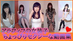 女装】ちょっぴりセクシーな動画集 Japanese crossdresser's sexy clips. #女装 #女装子 #伪娘 #여장 -  YouTube