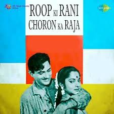 Roop Ki Rani Choron Ka Raja 1961 Songs Download Roop Ki Rani Choron Ka Raja 1961 Songs Mp3 Free Online Movie Songs Hungama With their deaths their children, ramesh and seema, are orphaned and end up at an orphanage. roop ki rani choron ka raja 1961