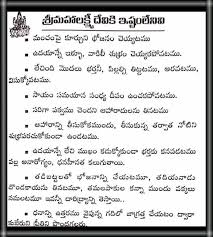 Pin By Vajra Hayat On Kolam In 2020 Devotional Quotes Telugu Inspirational Quotes Kundalini Meditation