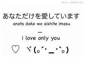 Check out our online group japanese lessons! How To Say I Only Love You In Japanese Japanese Quotes Japanese Phrases Learn Japanese Words