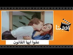 الفيلم العربي عفوا ايها القانون بطولة محمود عبد العزيز ونجلاء فتحى وهياتم فيديو Dailymotion