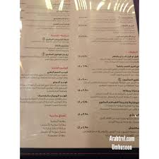 فوز ودعوة عشاء شبكة و منتديات العرب المسافرون