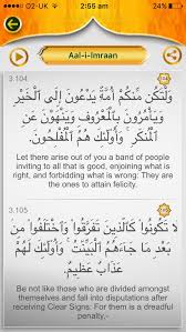 Surat ali imran (آل عمران) merupakan surat madaniyah yang turun setelah surat al anfal. Islamisourdeen On Twitter Surah Al Imran Ayah 101 102 103 104 105 106 107