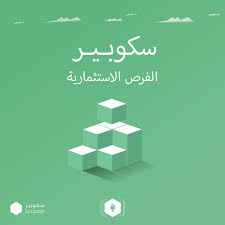 جورج خليف شكراً على حُسنْ المُتابعَة by : Ø³ÙƒÙˆØ¨ÙŠØ± Ø§Ù„ÙØ±Øµ Ø§Ù„Ø§Ø³ØªØ«Ù…Ø§Ø±ÙŠØ© Ø±Ø­Ù„Ø© ØªØ£Ø³ÙŠØ³ Ø§Ù„Ù…Ø·Ø§Ø¹Ù… Ù…Ø¹ Ù†Ø§ØµØ± Ø§Ù„Ø²ÙŠØ± Ø´Ø±ÙƒØ© ÙƒÙ„Ù…Ø§Øª ÙÙŠØ±ÙˆØ²