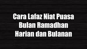 Sahaja aku berpuasa sebulan ramadhan yang diwajibkan ke atasku pada tahun ini kerana allah ta'ala. Cara Lafaz Niat Puasa Bulan Ramadhan 2017 Harian Dan Bulanan Mari Belajar Youtube