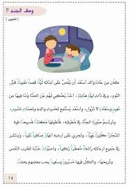 Pin By Zee On Arabic Arabic Kids Learning Arabic Teach Arabic