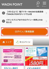 電子マネー活用術 おしゃれまとめの人気アイデア pinterest ノマド的節約術 節約術 ノマド ポイントカード