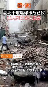 中國湖北省十堰市一座社區今天(13日)清晨發生天然氣爆炸，當地一座已經開市的市場遭炸毀，據官媒央視報導，截至上午11時有144人被救出，其中11人已死亡，37人重傷。 rti 中央廣播電臺 湖北十堰嚴重氣爆炸毀市場 已致11死37重傷. 07lwvbwwagtqtm