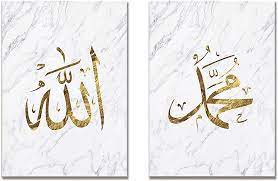 Beautifully carved 99 names of allah on wooden sections attached by a thread and wooden beads. Buy Muslim Wall Decor Islamic Decorations For Home Allah Decor Quran Canvas Wall Art Muslim Decorations For Living Room Islamic Calligraphy Quotes Wall Decor Artwork Poster Arabic Wall Art Frameless Online In