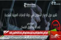 تكلف الهيئة العامة للسجون والإصلاح خاصة بما يلي: Ø´Ø¤ÙˆÙ† Ø§Ù…Ø§Ø±ØªÙŠØ©