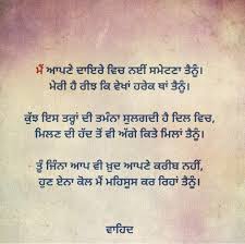Find here the best collection of hindi love quotes for your girlfriend, boyfriend, wife, husband. Pin By Manpreet Kaur On For Him Soul Quotes Touching Quotes Feelings Quotes