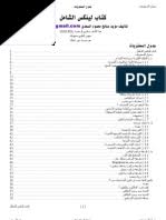 Hp.com has been visited by 100k+ users in the past month ÙƒØªØ§Ø¨ Ù„ÙŠÙ†ÙƒØ³ Ø§Ù„Ø´Ø§Ù…Ù„