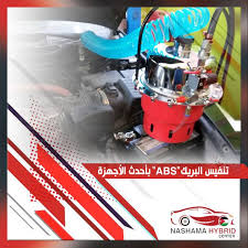 07:19 gmt الحكومة المصرية تعلن زيادة في أسعار البنزين. Ù…Ø±ÙƒØ² Ù…Ø±ÙƒØ² Ø§Ù„Ù†Ø´Ø§Ù…Ù‰ Ù„ØµÙŠØ§Ù†Ø© Ø³ÙŠØ§Ø±Ø§Øª Ø§Ù„Ù‡Ø§ÙŠØ¨Ø±Ø¯ Ø§Ù„Ø¨Ù†Ø²ÙŠÙ†