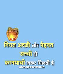 Pin On Motivational Quotes In Hindi