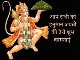 Hanuman jayanti, hanuman jayanti 2021 of indian festivals, ekadashi, dadashi, amabashya, purnima, events, festivals, holidays and others events with date and time in the bengali calendar hanuman jayanti 2021 year are mention particularly. Tk7udmdvkiyrum