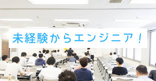 未経験から無料研修でseプログラマへ 千葉 Nextcareer