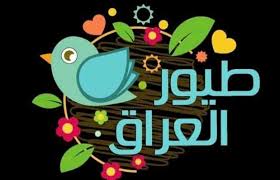 تردد قناة طيور العراق 2020 الجديد مدار نايل سات لمتابعة أحدث الكرتون Toyor Aliraq Mario Characters Character Yoshi