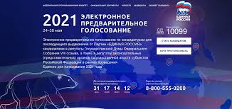 Праймериз проводится для того, чтобы выявить наиболее популярных у электората. Nachalas Registraciya Izbiratelej Na Prajmeriz Edinoj Rossii Politika Oblgazeta