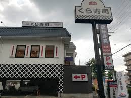 Contact くら寿司 藏壽司 台中福科路店 on messenger. å¤§é˜ªå¸‚æ±æ·€å·åŒº 10000å††ã§13000å††åˆ†ã®ãŠé£Ÿäº‹åˆ¸ã‚'ã‚²ãƒƒãƒˆã§ãã‚‹ãƒãƒ£ãƒ³ã‚¹ ãã‚‰å¯¿å¸ã§ãŠå¾—ãªãƒ—ãƒ¬ãƒŸã‚¢ãƒ ãƒã‚±ãƒƒãƒˆãŒ2æœˆ19æ—¥ã‹ã‚‰è²©å£²é–‹å§‹ å·å¤–net æ±æ·€å·åŒº