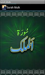 Maybe you would like to learn more about one of these? Download Surah Mulk With Mp3 Apk Download For Android