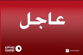 اخر اخبار بغداد عاجل العاجلة الآن, تنشرها موسوعة بغداد على مدار 24 ساعة من كل المواقع التي تتحدث عن بغداد مباشر اخبار بغداد اليوم وكل يوم Ø¹Ø§Ø¬Ù„ Ø¯Ù‚Øª Ø³Ø§Ø¹Ø© Ø§Ù„ØµÙØ± ÙˆØ¥Ø¹Ù„Ø§Ù† Ù…Ø¹Ø±ÙƒØ© ØªØ­Ø±ÙŠØ± Ø§Ù„Ø¨ÙŠØ¶Ø§Ø¡ Ø§Ù„Ø¢Ù† Ø¨Ù‚ØµÙ Ø¹Ù†ÙŠÙ Ø¹Ù„Ù‰ Ù…ÙˆØ§Ù‚Ø¹ Ø§Ù„Ø­ÙˆØ«ÙŠÙŠÙ† Ùˆ ØªÙˆØ§ÙØ¯