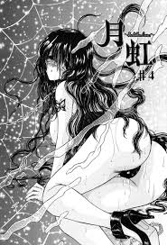 ものぐさうるふ 月虹