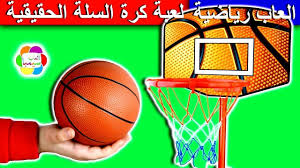 ومع ذلك، فإن ألعاب المحاكاة وألعاب الطبخ تحظى. Pronoun Airing Nickname ÙƒØ±Ø© Ø§Ù„Ø³Ù„Ø© Ø§Ù„Ø¹Ø§Ø¨ Sammyhotelhatien Com