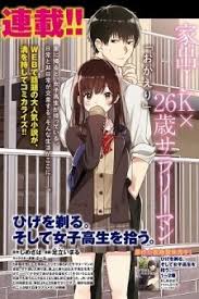 / chapter 29 maret 26, 2021. I Shaved Then I Brought A High School Girl Home Read Manga Online