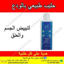 حليب بالودع لتبييض الجسم والعنق Personal Care Person Toothpaste