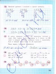 гдз по математике 2 класс м и моро 2 часть Gdz Po Tetradi Po Matematike Blog Literature