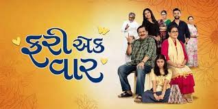 Fari Ek Vaar (2025) (Gujarati) (CAM)