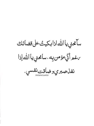 سامحني يا الله فليصبح العالم على رضا تلفه السعادة Islamic Quotes Dad Quotes Holy Quotes