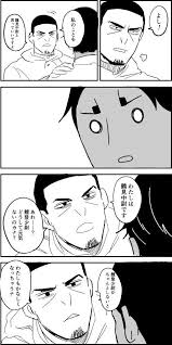 zoku zoku bu さんの漫画 46作目 ツイコミ 仮 漫画 杉元 マンガ