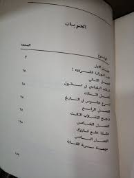 تنضح على بزوفاك فأطهر، تغسلني فأبيض أكثر من الثلج. Ø§Ù„Ø¯ÙƒØ§Ù† Ù„Ø¨ÙŠØ¹ Ø§Ù„ÙƒØªØ¨ On Twitter ØºÙˆØ§Ù…Ø¶ Ù…Ù† ØªØ§Ø±ÙŠØ® Ø§Ù„Ø¹Ø±Ø§Ù‚ ÙˆØ§Ù„Ø¹Ø±Ø¨ ÙˆØ§Ù„Ø¹Ø§Ù„Ù… Ù…Ø­Ù…ÙˆØ¯ Ø´Ø¨ÙŠØ¨ Ø§Ù„Ø·Ø¨Ø¹Ø© Ø§Ù„Ø£ÙˆÙ„ÙŠ Ø¨ØºØ¯Ø§Ø¯ 1984Ù… 153 ØµÙØ­Ø© Ø§Ù„Ø³Ø¹Ø± Ù¤Ù  Ø±ÙŠØ§Ù„ ÙÙ‚Ø·
