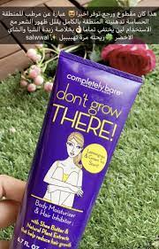 كريم مرطب للمناطق الحساسه ومقلل لنمو الشعر pretty skin care beauty skin care routine health skin care