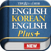 05.10.2021 · the korean wave has swept over the oxford english dictionary, which included more than two dozen new entries for words of korean origin in its latest edition. The 7 Most Effective Korean Dictionary Apps For Your Smartphone Fluentu Korean