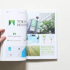 アイデア特別編集 good design company 1998-2018 | 誠文堂新光社 | nostos books ノストスブックス