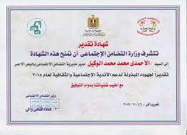 محتويات شروط برنامج التضامن الاجتماعي قواعد صرف المساعدات المقطوعة للحالات المشمولة بمعاشات الضمان الاجتماعي.التضامن الاجتماعي حتى يحصل المتقاعد على المبالغ المخصصة له من وزارة التضامن. Ù…Ø¯ÙŠØ±ÙŠØ© Ø§Ù„ØªØ¶Ø§Ù…Ù† Ø§Ù„Ø§Ø¬ØªÙ…Ø§Ø¹Ù‰ Ø§Ù„Ø¨Ø­Ø± Ø§Ù„Ø§Ø­Ù…Ø± Home Facebook