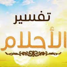 ما تفسير أخذ الميت خبز من الحي موسوعة the neighbourhood interpretation company logo