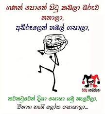 Maybe you would like to learn more about one of these? 54 Sinhala Wadan Ideas Jokes Photos Jokes Jokes Quotes
