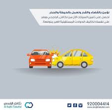 تكافل الراجحي Alrajhitakaful Toy Car Car