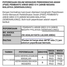Pembantu kesihatan awam gred u19; Rujukan Peperiksaan Dan Panduan Temuduga Kerajaan