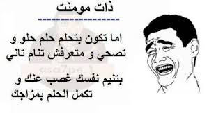 نكت مضحكه Arabic Memes Funny Jokes Memes