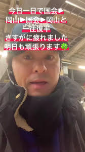 三宅一誠 おかやま山陽 兄